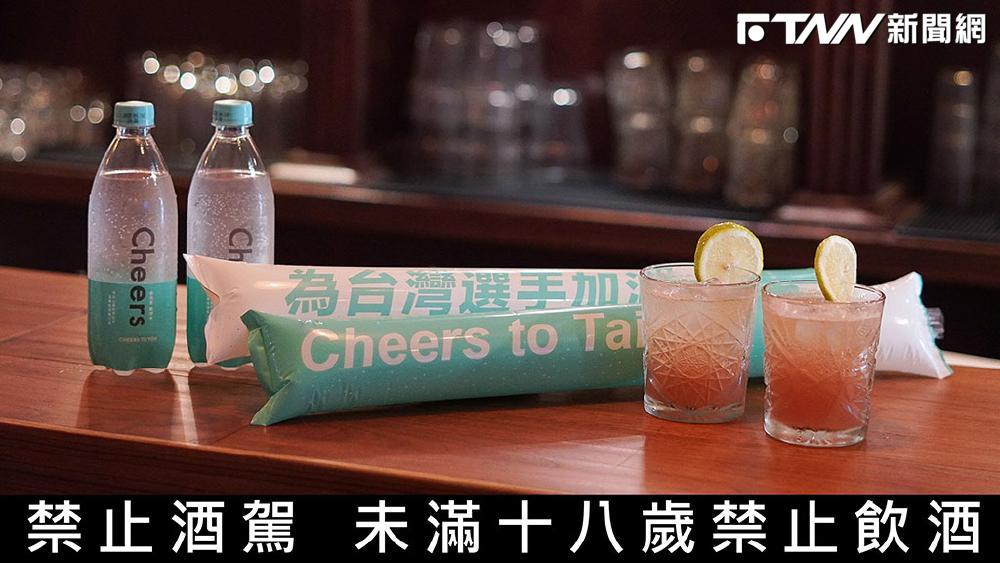 泰山Cheers氣泡水攜手台北15間知名餐酒館及運動酒吧，推出賽事期間各店限定調酒，為選手「一路的堅持Cheers」！圖／泰山提供