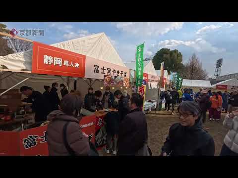 【全国女子駅伝】たけびしスタジアム京都周辺の様子（2025年1月12日　京都市右京区）