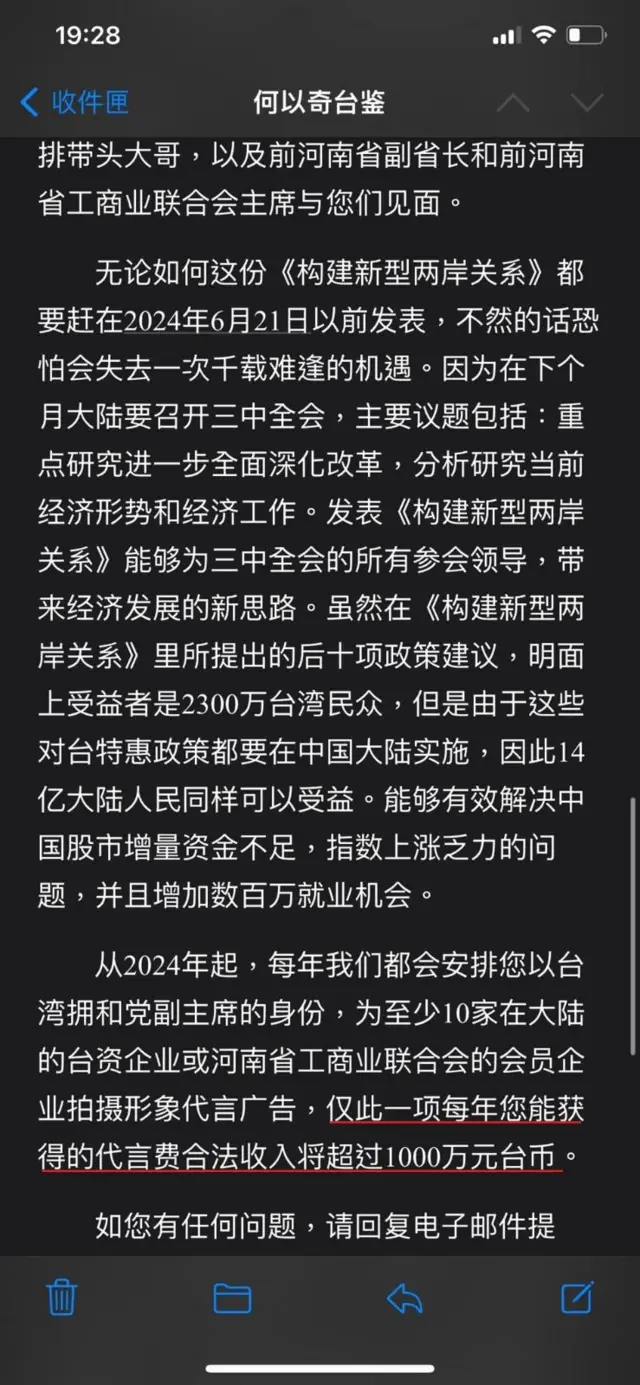 何以奇的贴文发表后，立即被台湾政治人物及媒体大量引用。