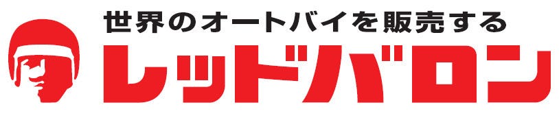 株式会社レッドバロン