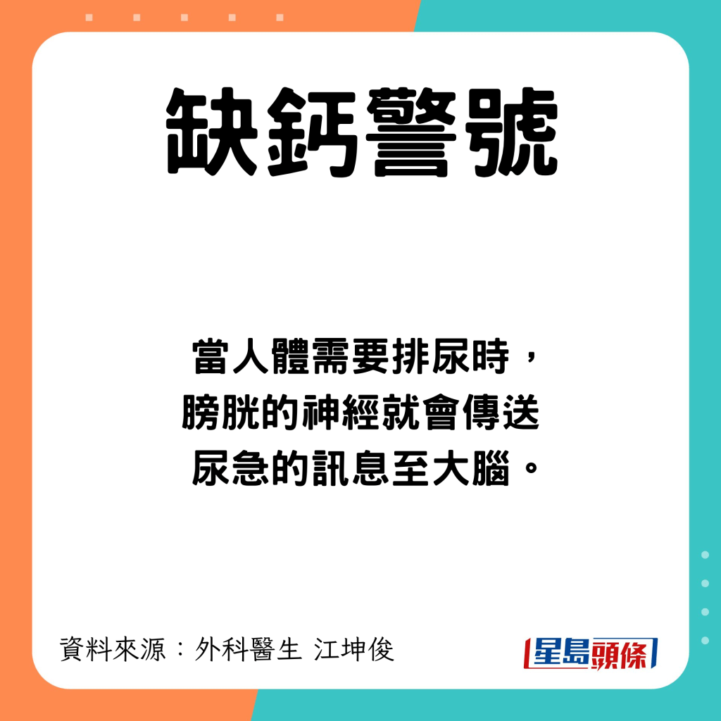 膀胱神經會傳送尿急的訊息至大腦。