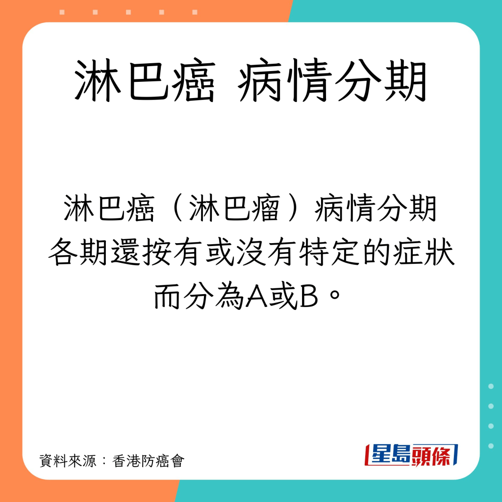 淋巴癌病情4個階段特徵