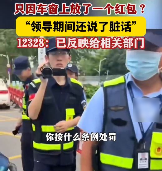 深圳有交通執法人員爆粗，被質疑野蠻執法。