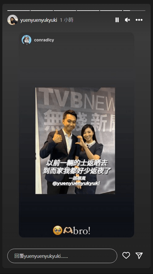 袁沅玉5月底在IG Story接連轉發多則TVB同事的帖文，透露離巢消息。