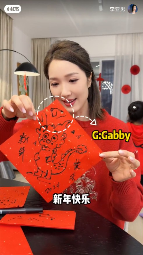 李亞男圈出大女Gabby的手筆。