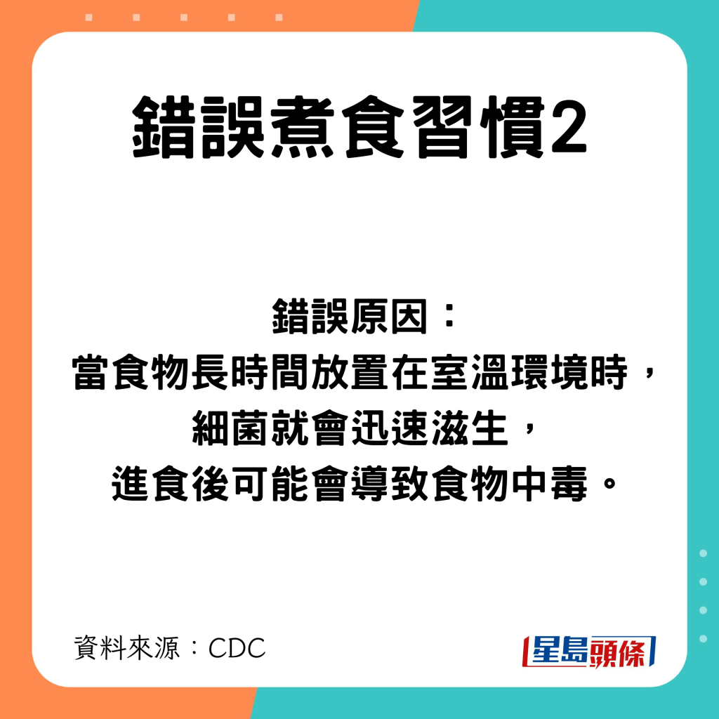 錯誤煮食習慣2 在室溫解凍肉類或醃製食物