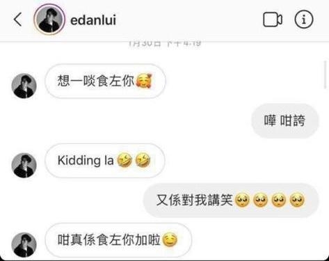 另外又有網民上載聲稱是Edan撩他的女性朋友做SP的對話截圖到討論區，內容相當露骨，但未能證實帳號是否Edan本人。