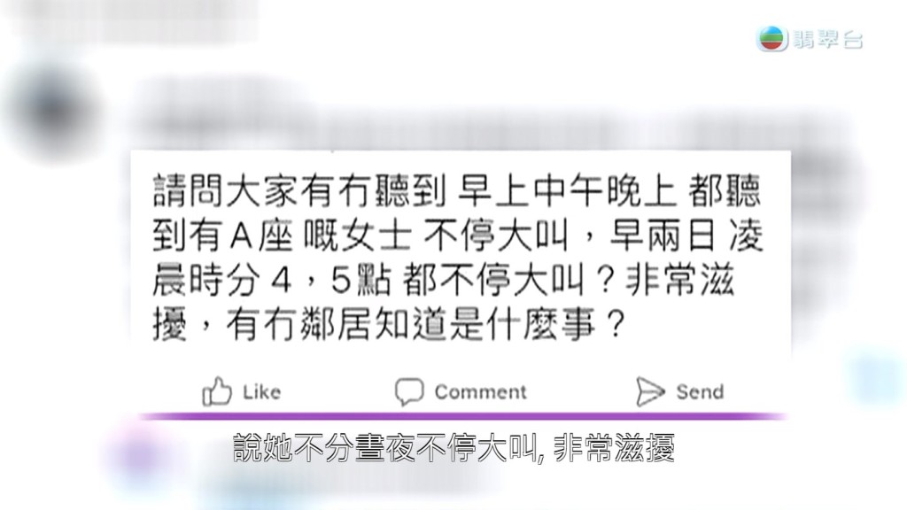 有《東張西望》亦整理出不少社交平台群組談及該婦人異常行為的留言，原來不少街坊都感到受滋擾。