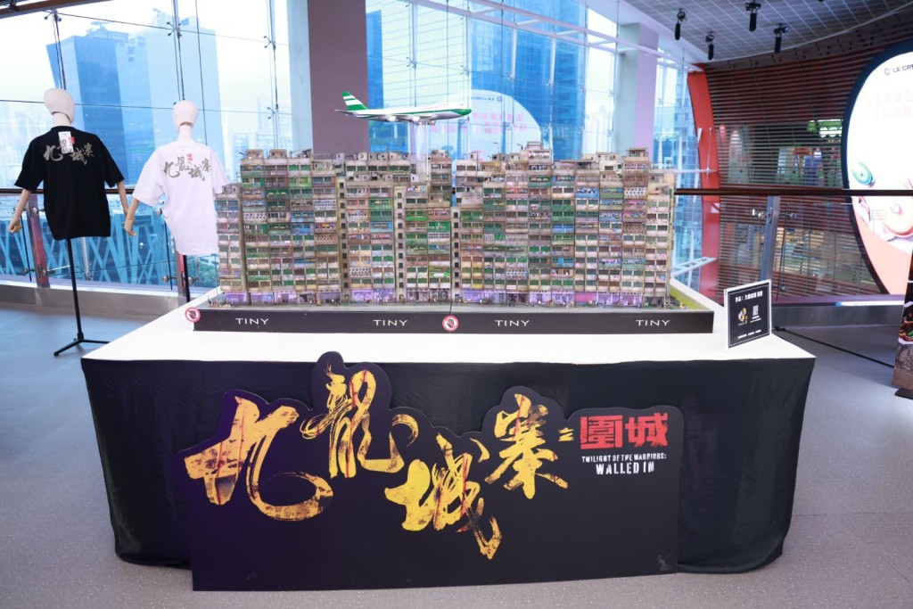 位于九龙湾MegaBox 9 楼「ANICHI 动漫一番街」举行的《九龙城寨之围城》电影展览「城寨缩影：画城纪」。