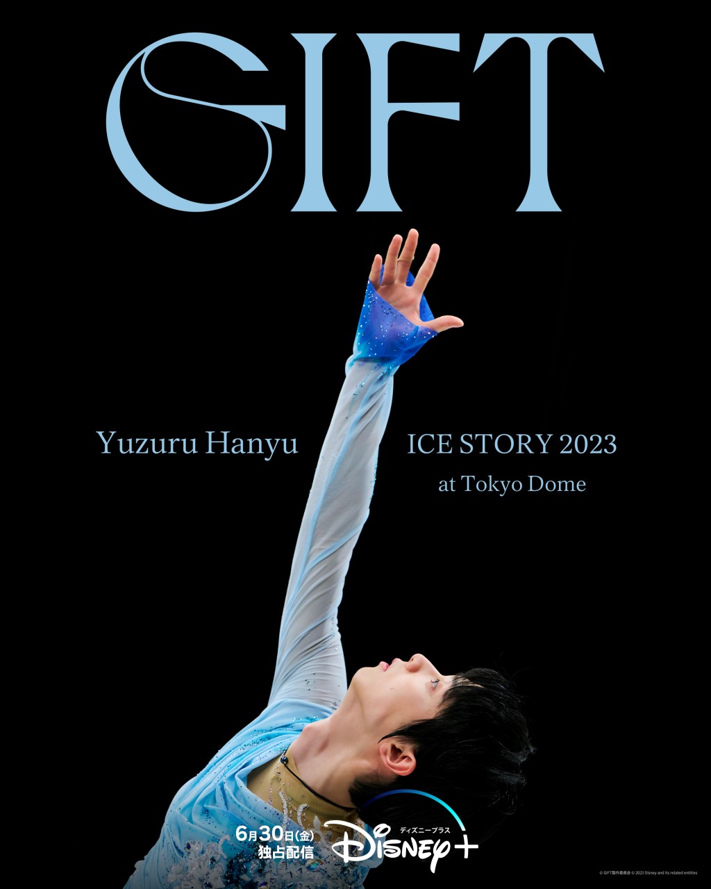 羽生結弦在東京巨蛋舉行冰演。