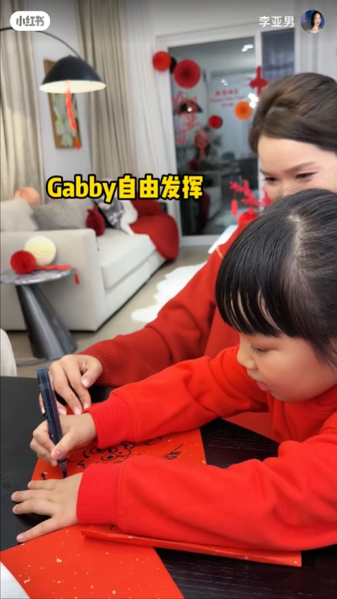 李亞男的大女Gabby亦加入寫揮春。