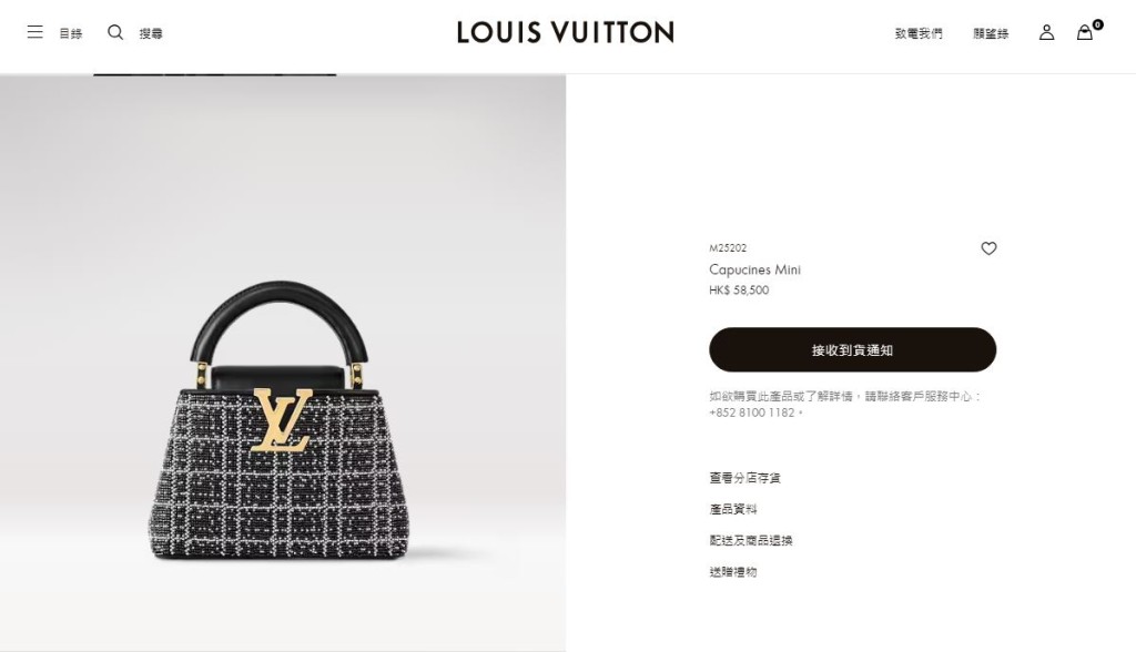 2024春夏系列Capucines Mini LV Beads手袋，售價為58,500港元。