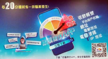 防騙視伏APPP將於本月26日新增三大功能。