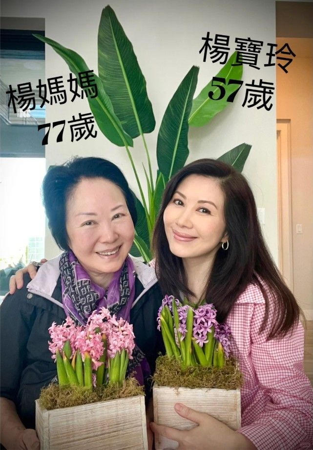 杨宝玲与妈妈的最新合照，二人都是冻龄美女。