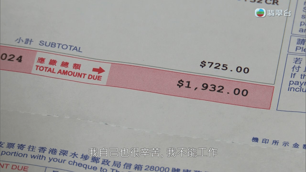 梅姐表示後來她向政府申請傷殘津貼，一個月有2,000元，不過管理費、差餉等，令梅姐入不敷支：「我以前開過走，做唔到嘢，行都行唔到。」