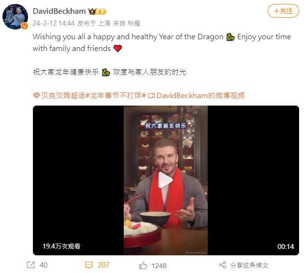 碧咸在微博向中國網民拜年。