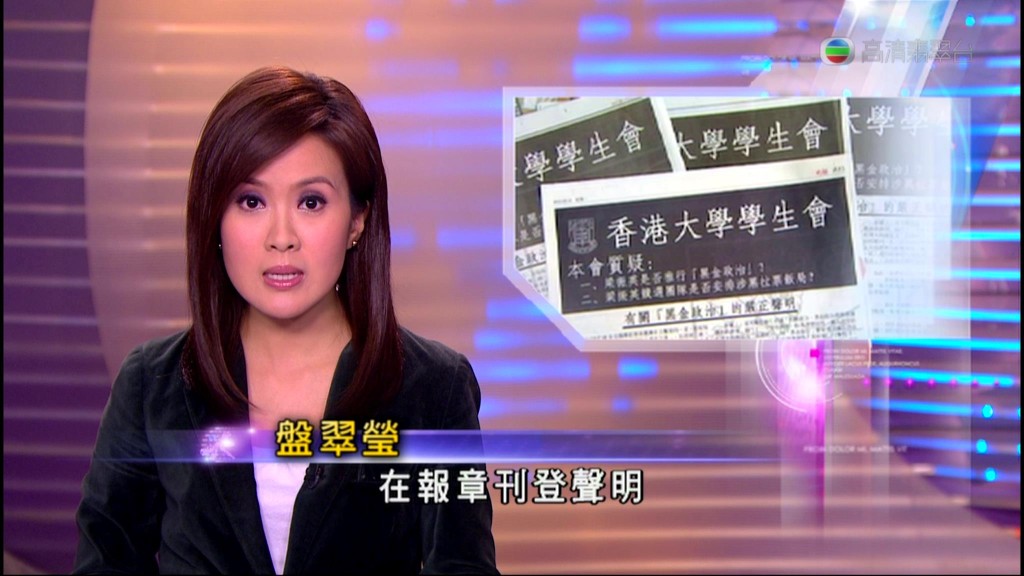 盤翠瑩亦要負責主持日常互動新聞台的不同環節。