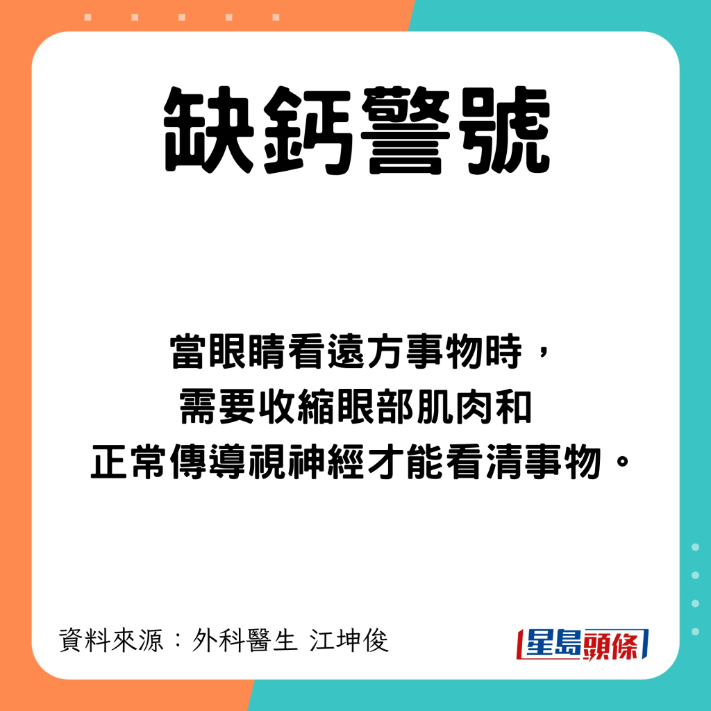 看遠方事物時需要收縮眼部肌肉和正常傳導視神經。