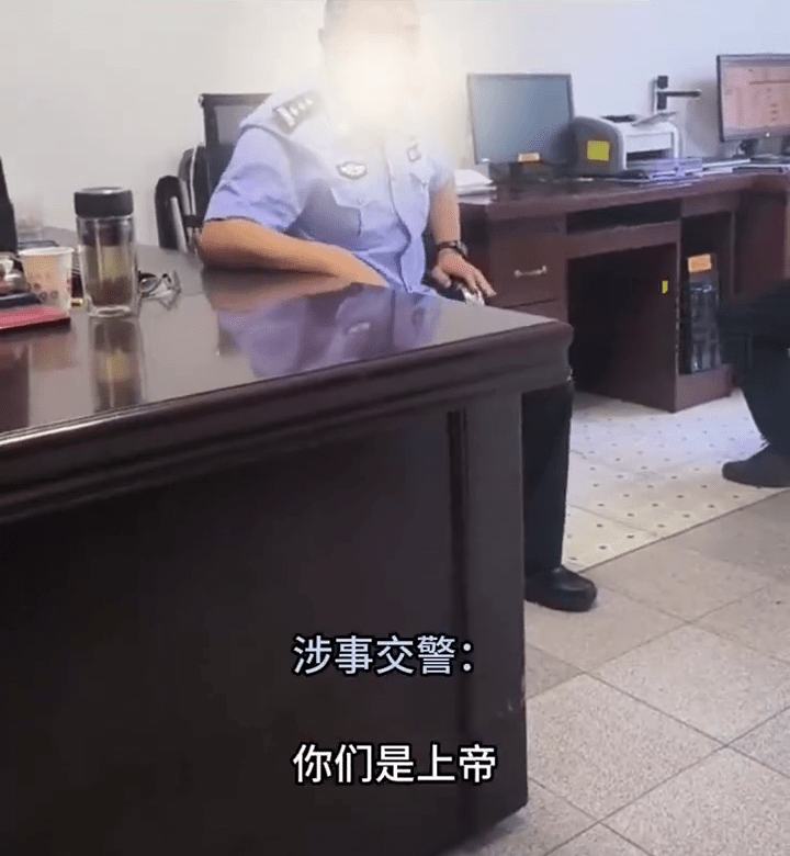 交警：「你們是上帝」