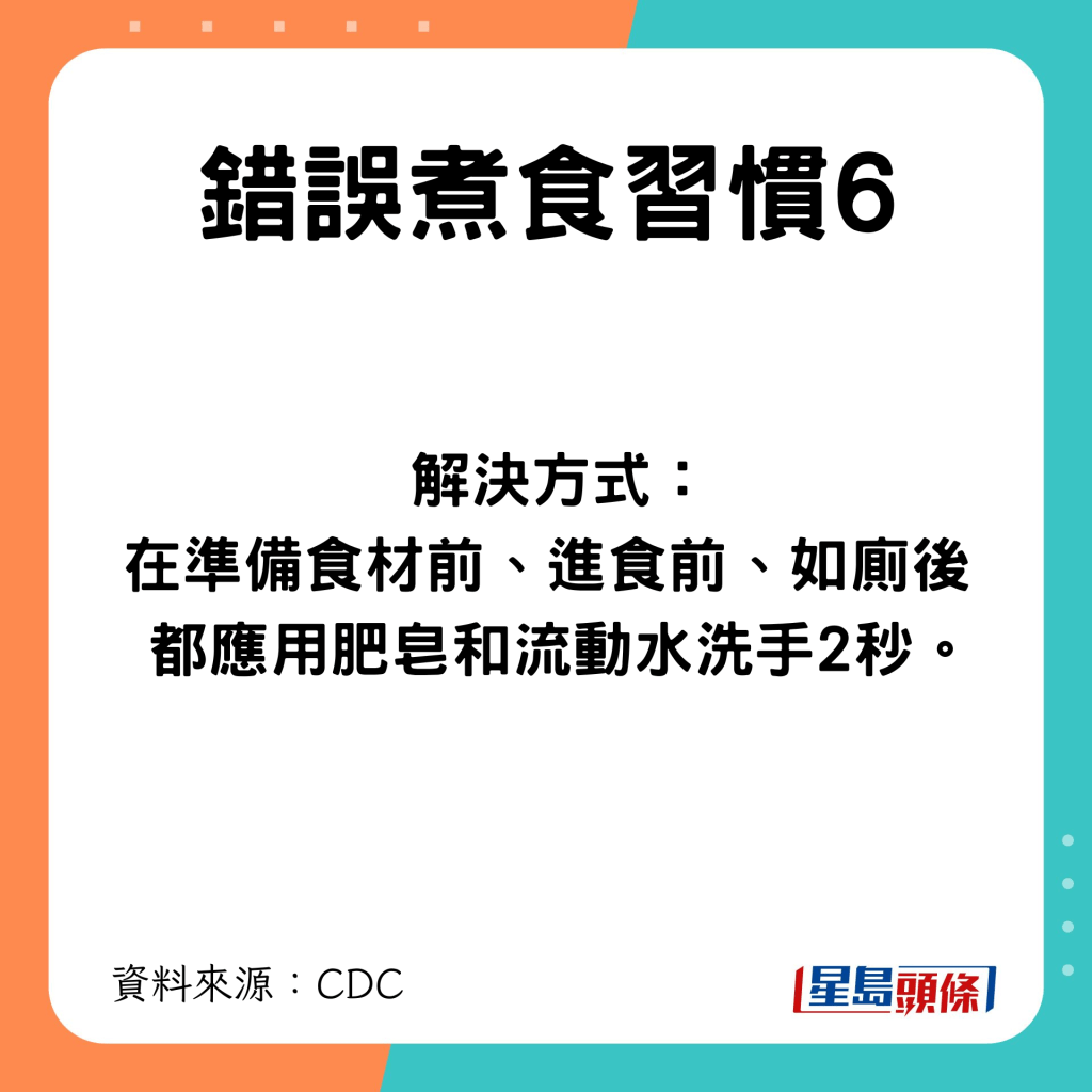 錯誤煮食習慣6 不洗手就處理食材