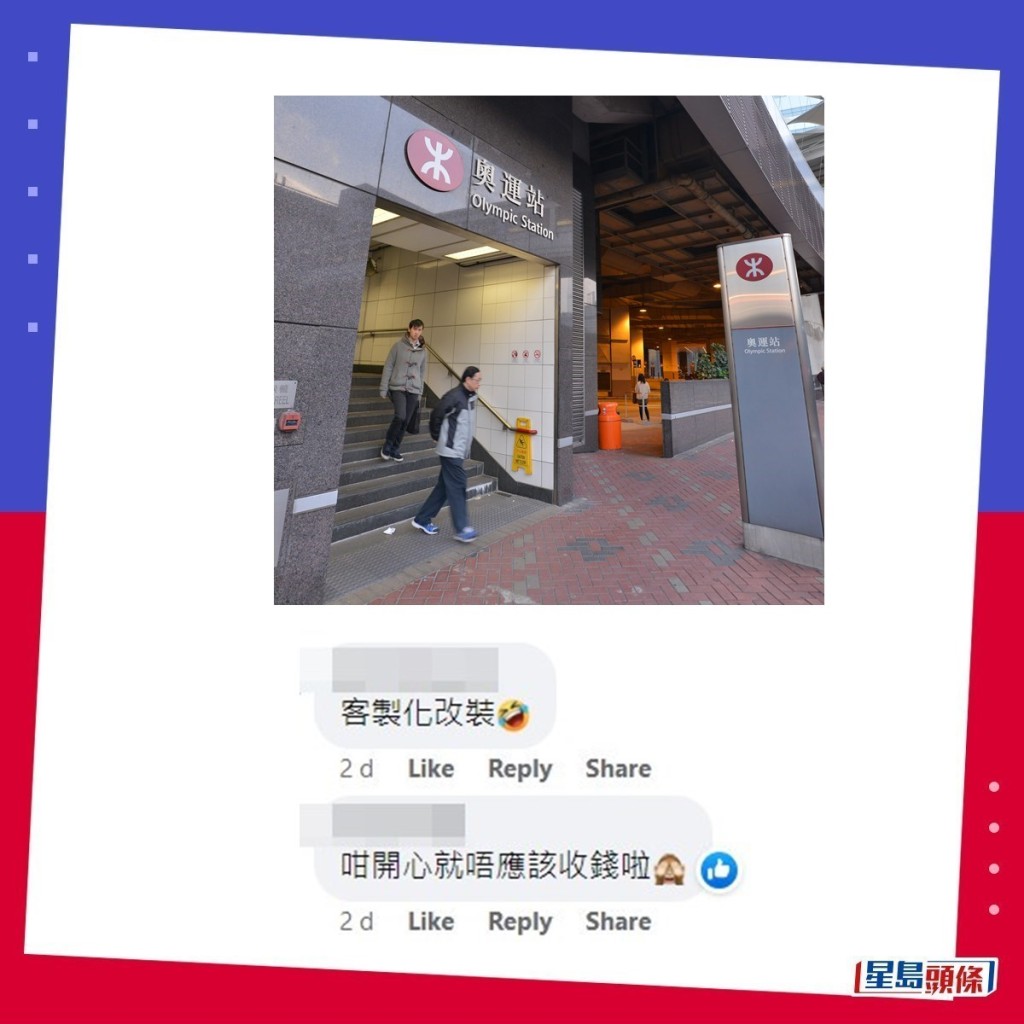 有網民形容有關裝飾是「客製化改裝」。fb「香港突發事故報料區及討論區」截圖