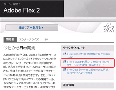 �}1�@Adobe��Flex�̃y�[�W