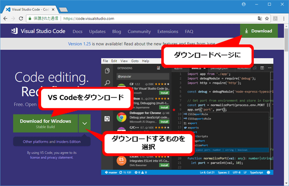 VS Code�����T�C�g�̃g�b�v�y�[�W�B�mDownload for �`�n�{�^���ׂ̗ɂ���h���b�v�_�E������e��o�[�W������I���ł���