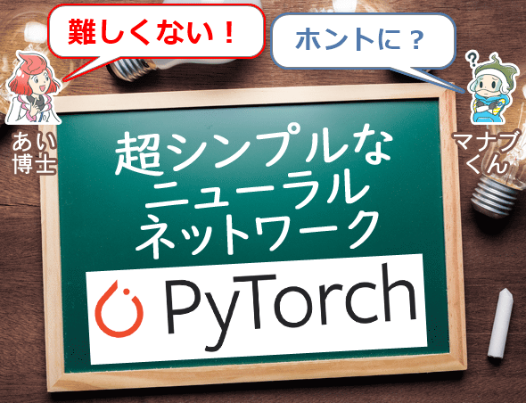 �}0-1�@�������m�uPyTorch�����ē���Ȃ��I�v�A�}�i�u����u�z���g�ɁH�v