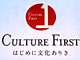 �uiPod�ۋ��v�́u��������邽�߁v�\�\�����Ғc�̂��uCulture First�v���\