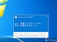 �uWindows 10����肷��v�A�v���i�^�X�N�g���C�̔����j��7��29����ɏ��ł̗\��