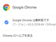 �uGoogle Chrome 63�v����Ō��J�@�T�C�g���Ƃ̎����~���[�g�͌�����