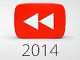 ���N�͂ǂ��1�N�������̂��ȁH�@YouTube��2014�N��U��Ԃ�`�����l���uYouTube Rewind�v�����J