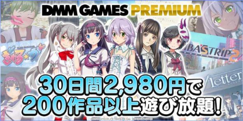 DMM GAMES PREMIUM ��z�� PC�Q�[�� �V�ѕ���