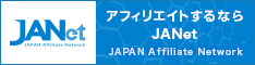 住信SBIネット銀行　ネット銀行住宅ローンはこちら！