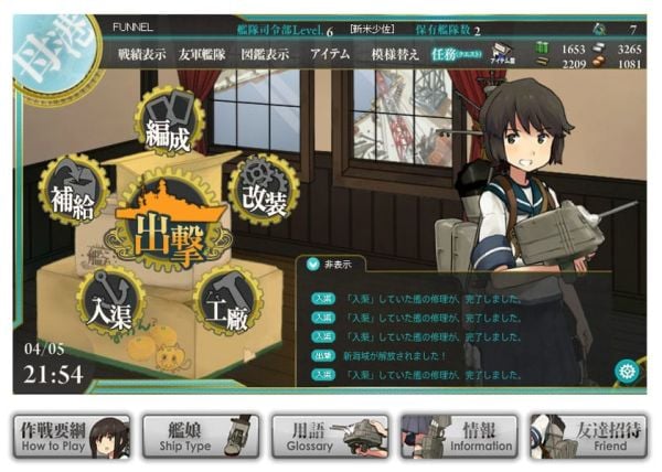 艦隊これくしょん -艦これ-