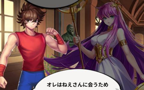 聖闘士星矢レジェンドオブジャスティス