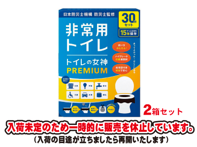 トイレの女神 PREMIUM 30回×2箱