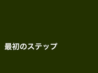 100915 HTML5とか勉強会発表資料