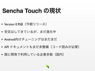 Sencha Touch

•   Version: 0.95β

•
•   Android

•   API

•
 