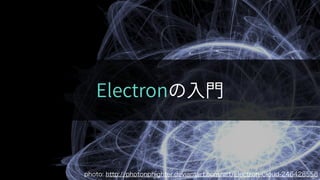 photo: http://photonphighter.deviantart.com/art/Electron-Cloud-246428558
 