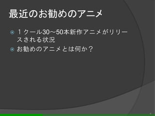 状況:例題
6
 