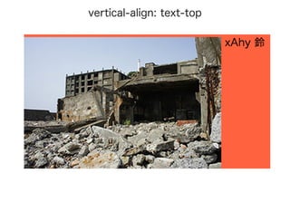 vertical‒align: text‒top
 