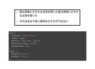 span {
display: inline-block;
width: 20px;
margin: -17px 5px -13px 0;
vertical-align: middle;
background: red;
}
input {
display: block;
margin: 0 auto;
}
 