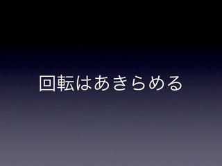 スマホ向けCanvasゲームの作り方