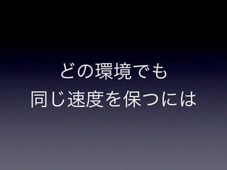 スマホ向けCanvasゲームの作り方