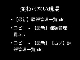 その一方で、ウォーターフォールの現場にて開発者が出来ること