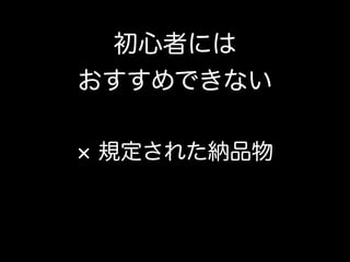 その一方で、ウォーターフォールの現場にて開発者が出来ること