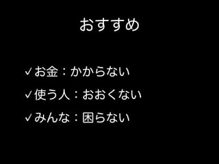 その一方で、ウォーターフォールの現場にて開発者が出来ること