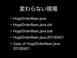 その一方で、ウォーターフォールの現場にて開発者が出来ること