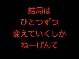 その一方で、ウォーターフォールの現場にて開発者が出来ること